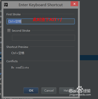 如何打开Intellij IDEA的代码提示功能？