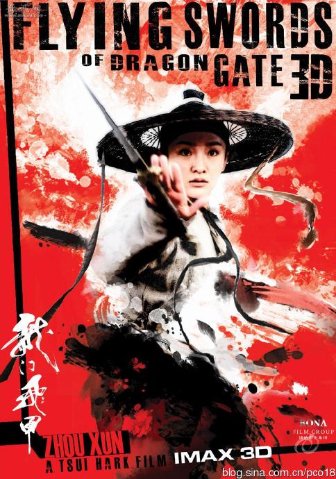 《龙门飞甲》高清完整版BD-RMVB.国语中字 <wbr> <wbr>最新陈坤、李宇春、李连杰、周迅动作大片