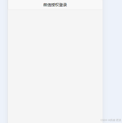 uniapp写登陆|微信小程序登录和微信h5登录使用同一个页面_微信小程序_02
