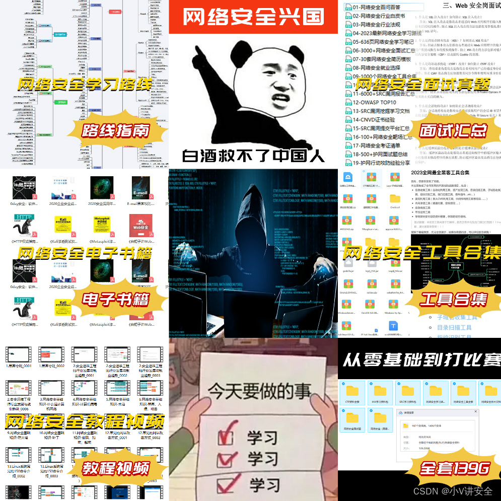 网络安全(黑客)自学-CSDN博客