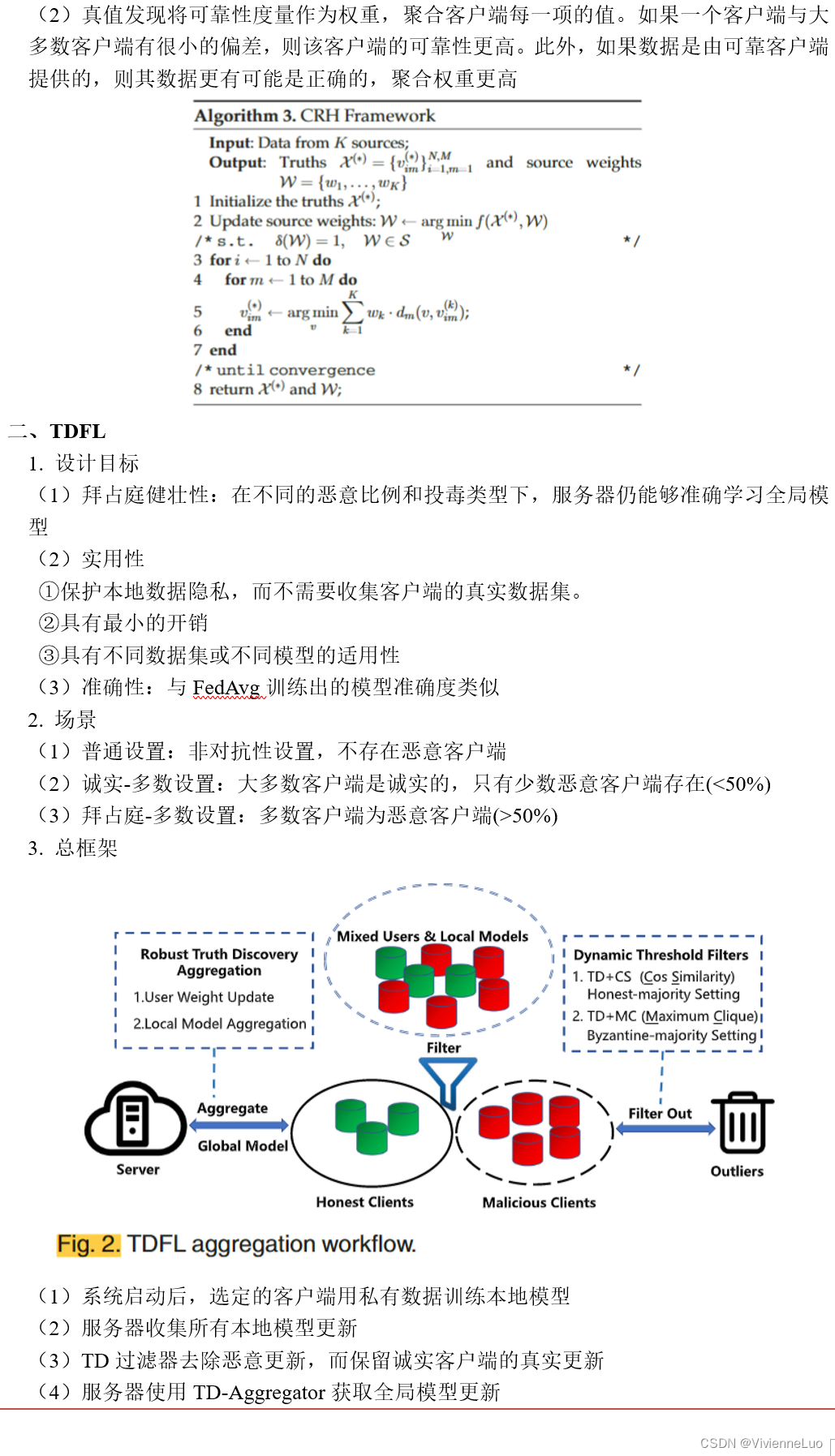 READ-2353 TDFL: Truth Discovery Based Byzantine Robust Federated  Learning-CSDN博客