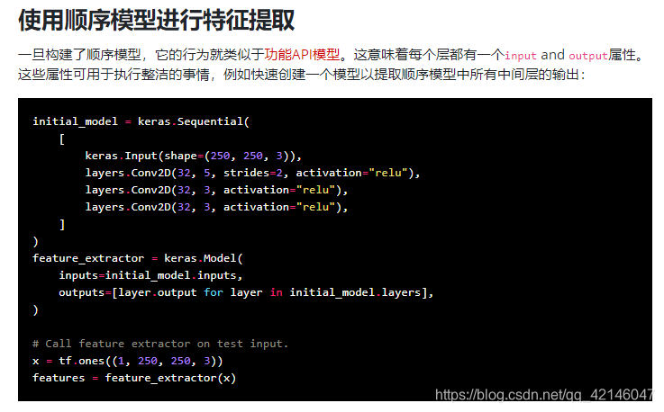 这就是Keras(二)之The Sequential model_the sequential model on keras ...