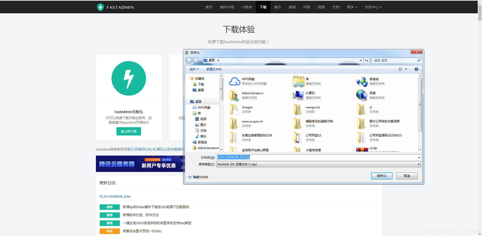 下载