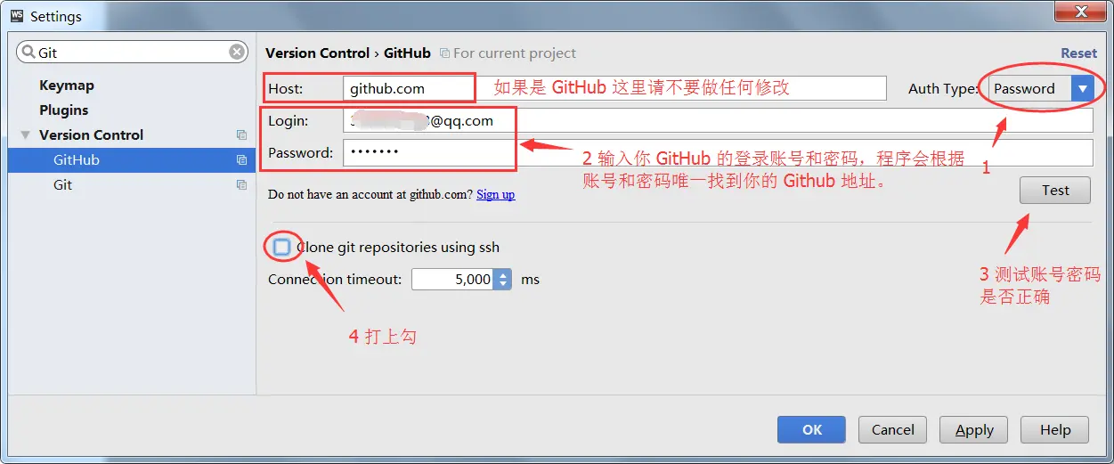 集成 Git