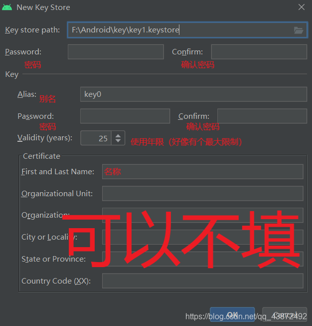 如何建立自己的签名文件(keystore)_keystore 怎么创建-CSDN博客