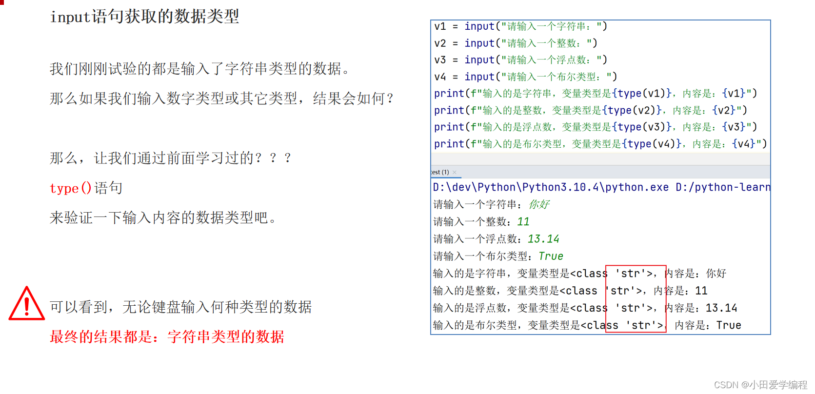 using eval() with python input() | pdf | computer... 优雅的Python (一)-CSDN博客