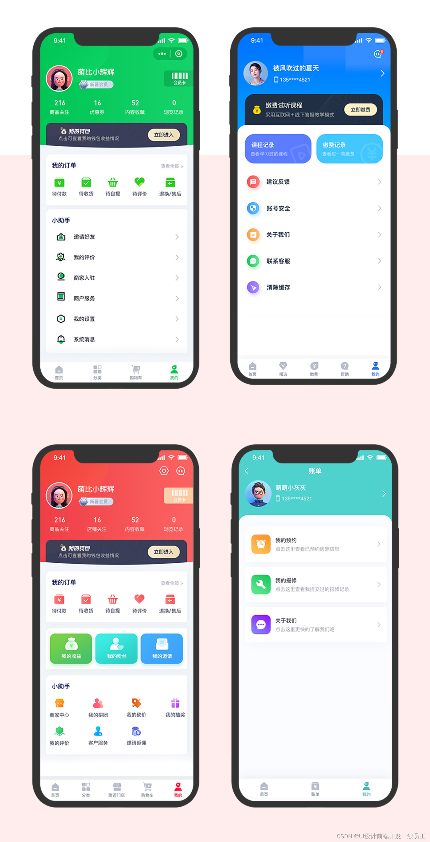 小程序 UI 风格，引人入胜_小程序风格-CSDN博客