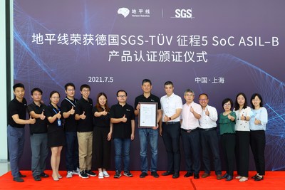 地平线征程5荣获ASIL-B功能安全产品认证颁证仪式。