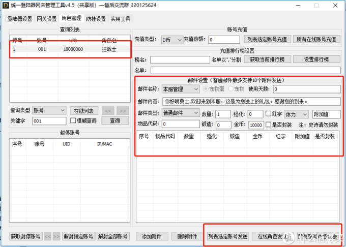 在群晖NAS中手动搭建DNF台服服务端之三：配置DNF台服客户端及使用GM工具