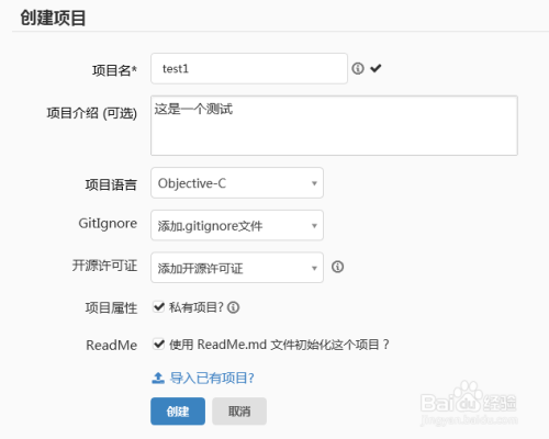 Git@OSC服务器和Xcode的git管理工具简单使用