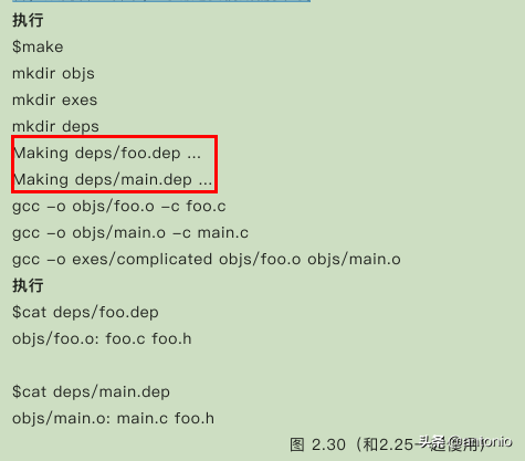 Makefile实战(2)(看完这3篇就足够了)