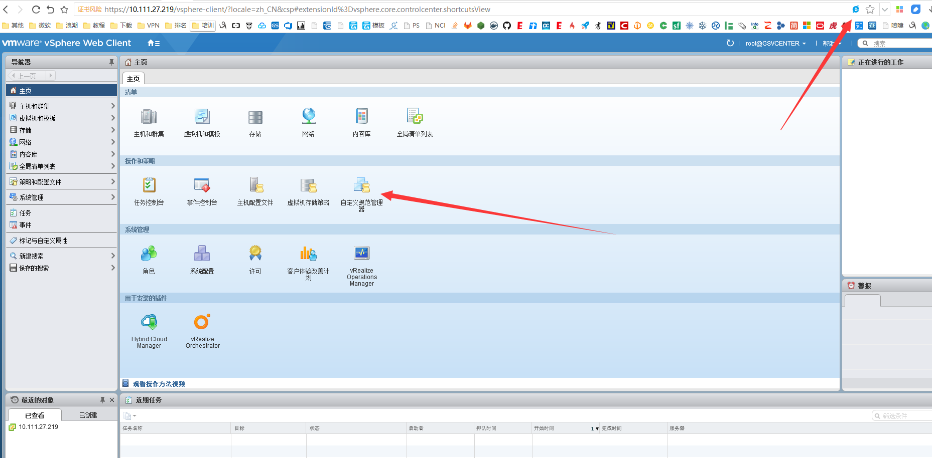 Vwebclient vsphere web client 使用中文的解决办法_vsphere client浏览器中文-CSDN博客