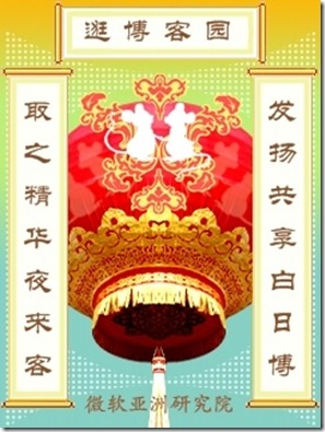 duilian_STLiti_mobilemouseyearlantern