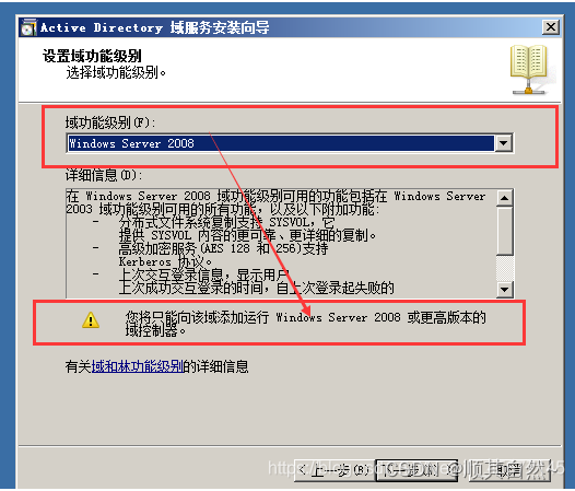 AD域的详细介绍