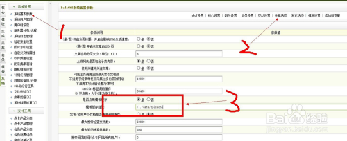 DedeCms [织梦]安全防护设置 防入侵篇