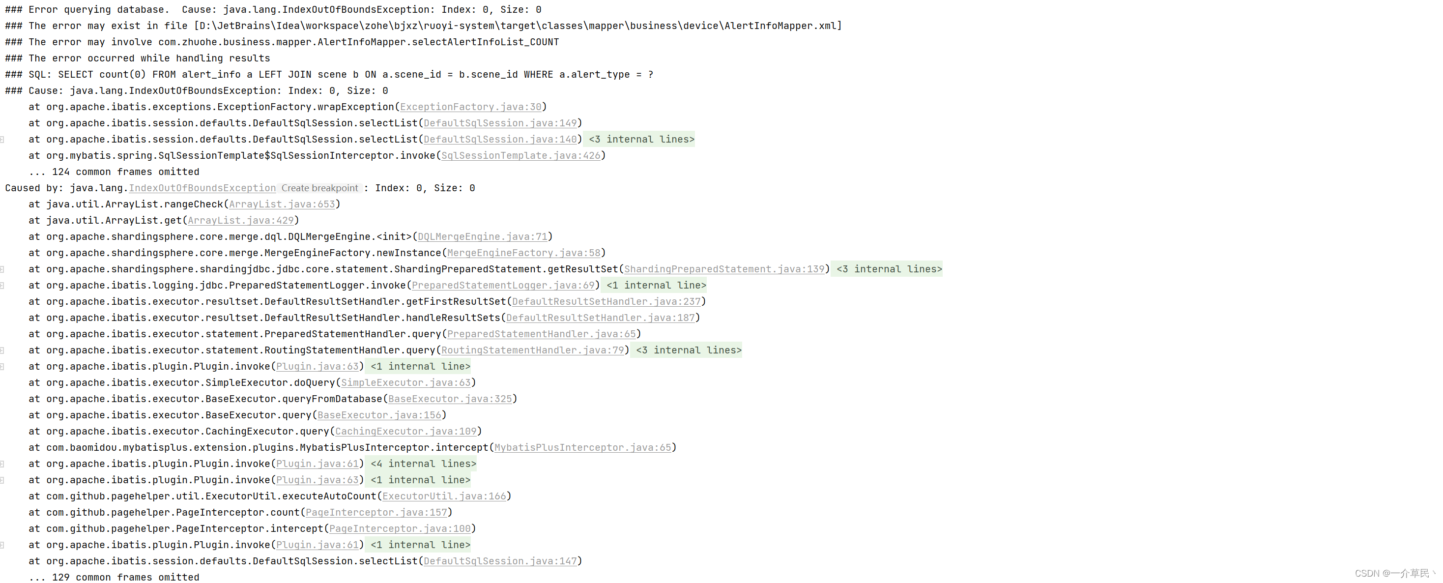 Exception shardingsphere shardingsphere indexoutofboundsexception