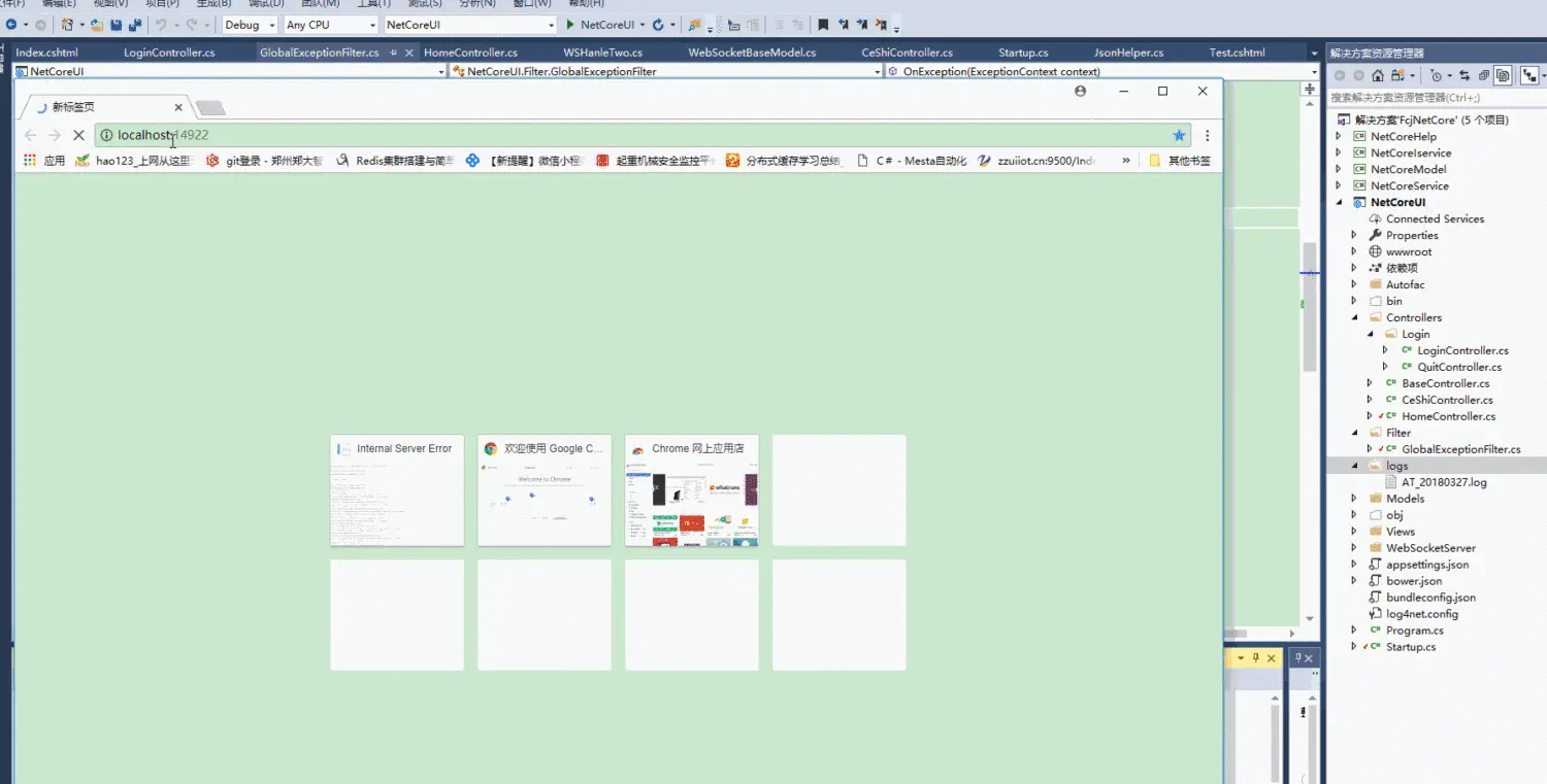 生产环境下异常展示.gif