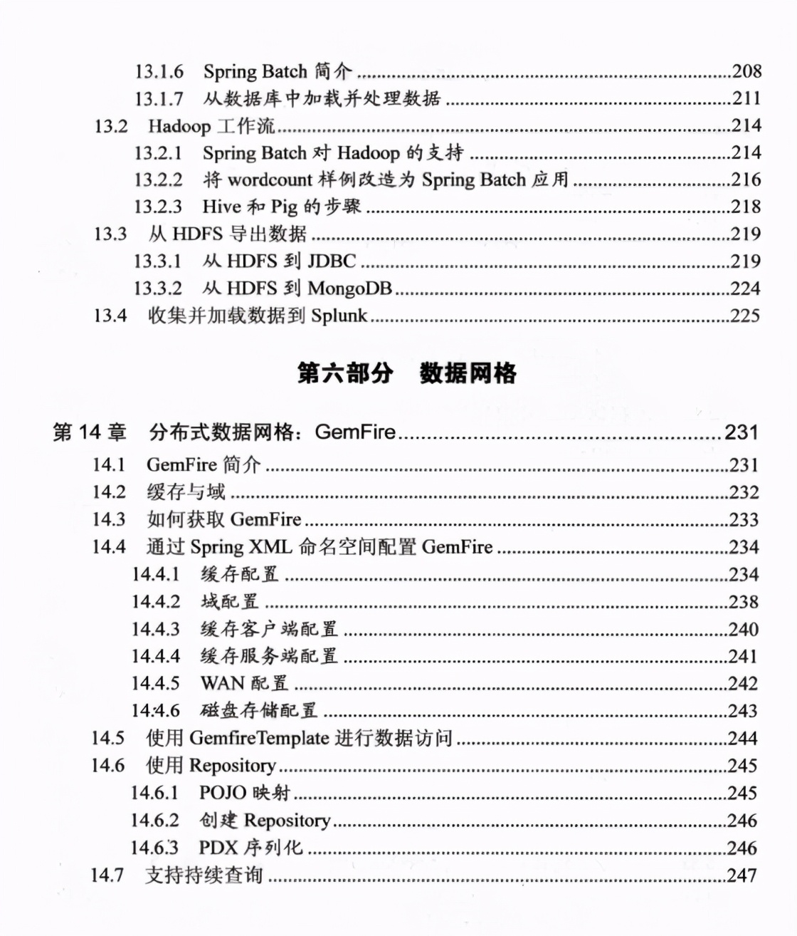 京东T5大佬呕心沥血编写出《Spring Data实战》书籍