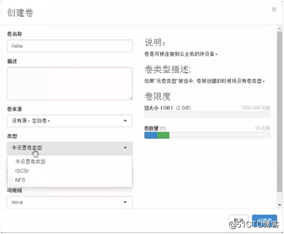 OpenStack入门修炼之Cinder服务-->使用NFS作为后端存储（19）