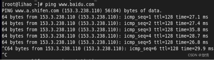 RadHat网络配置方案