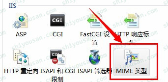 在IIS中添加.woff截图