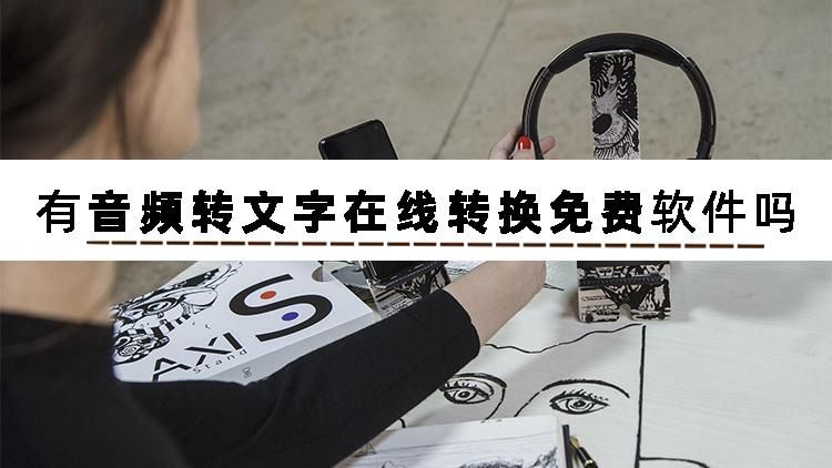 如何录音转文字,这几个宝藏工具一般人我不告诉他-CSDN博客