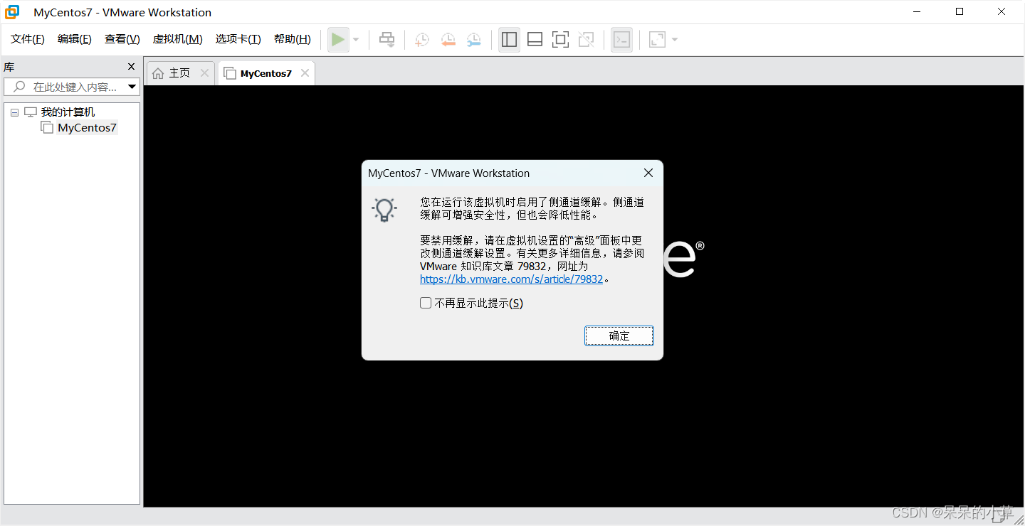 VMware-CenterOS系统安装插图31 VMware-CenterOS系统安装