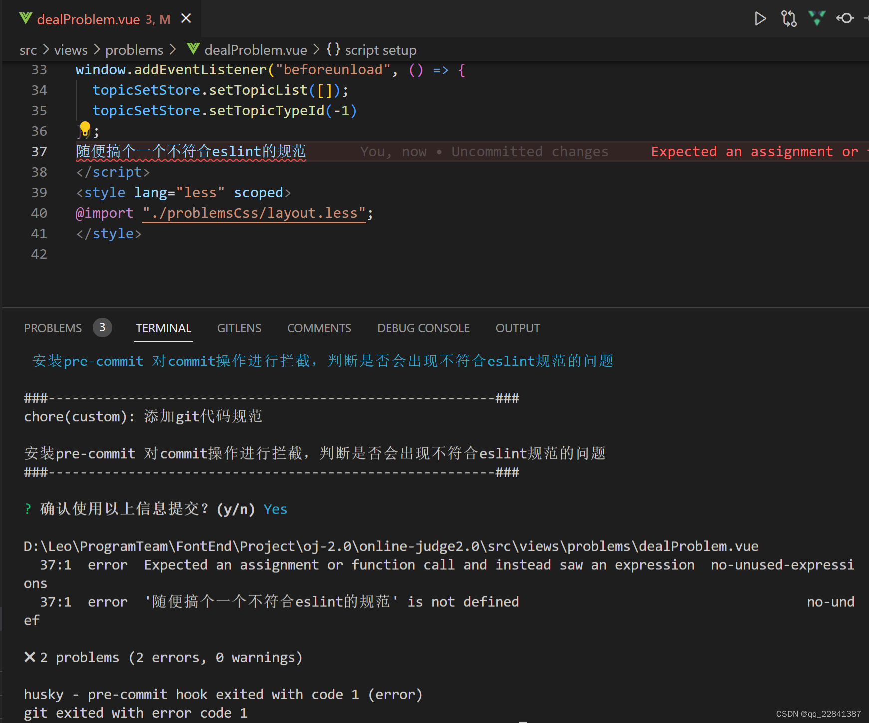 ESLint 提示