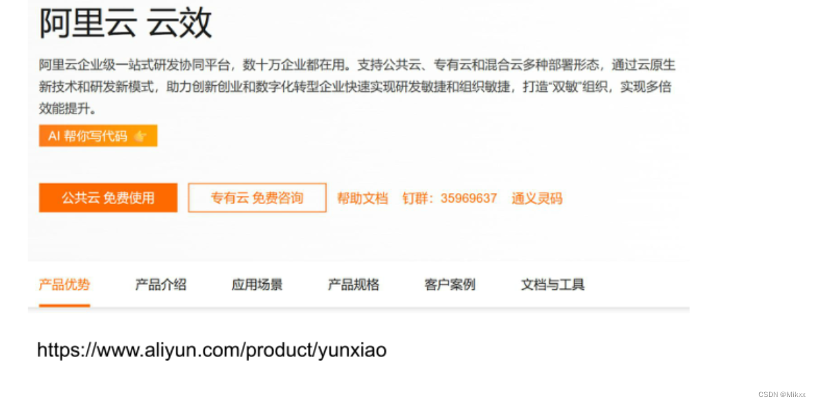 软件产品的诞生之路（从设计到DevOps的全流程）