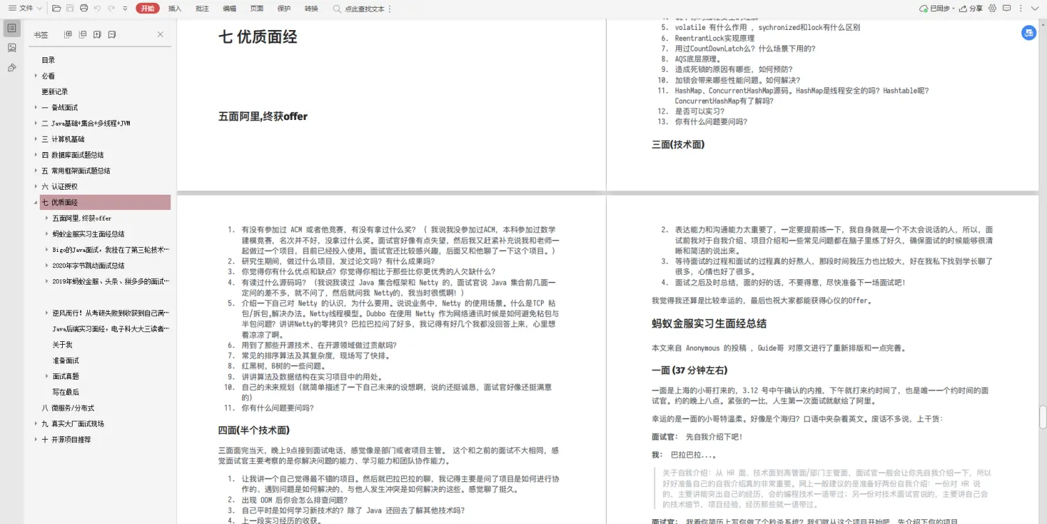 Java多线程（七）：单例模式详解
