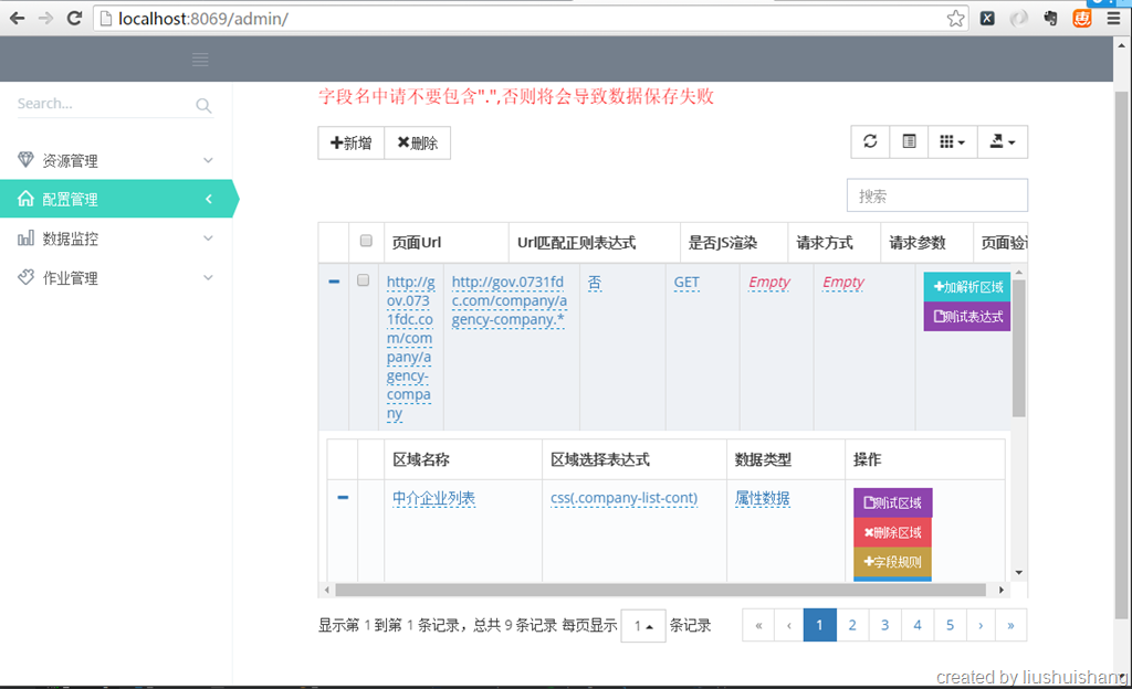 输入图片说明