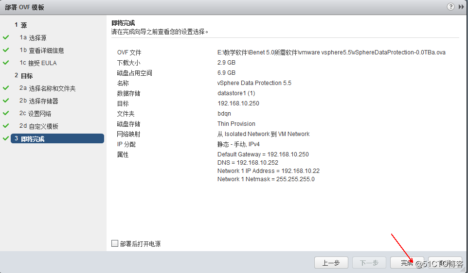 vSphere 部署VDP的OVF模板备份虚拟机