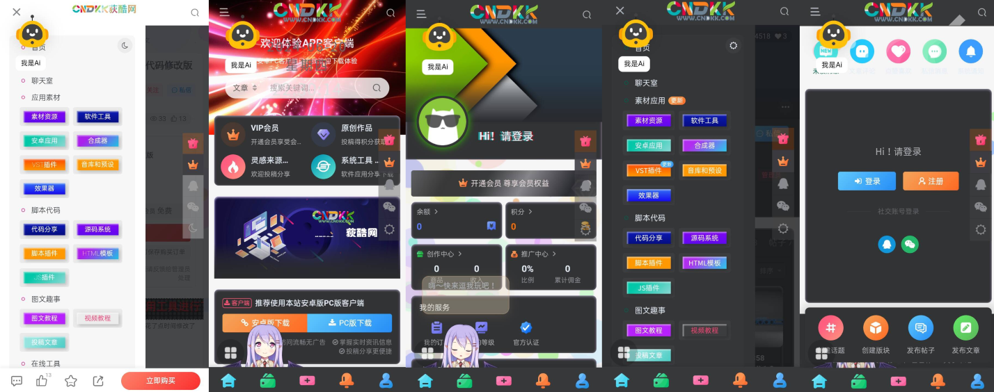 图片[1]-荻酷网-源码插件下载-软件应用下载-编曲教程资源下载-CNDKK.com荻酷网客户端下载-欢迎体验 - 荻酷网-荻酷网-源码插件下载-软件应用下载-编曲教程资源下载-CNDKK.com荻酷网