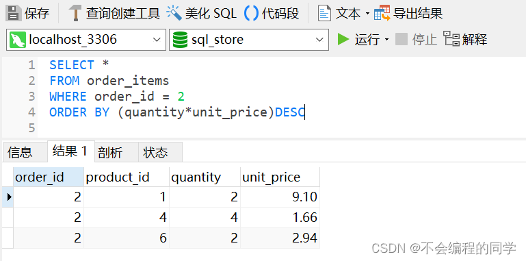 数据分析自学,数据分析入门课