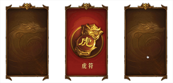 **纸牌翻转**