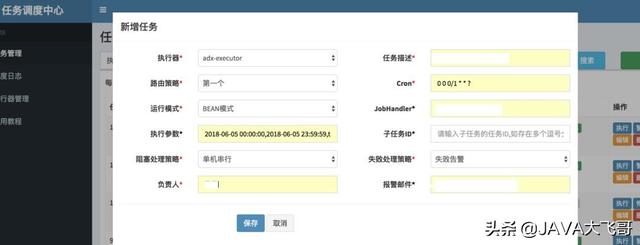 P6高频面试题：分布式任务调度平台