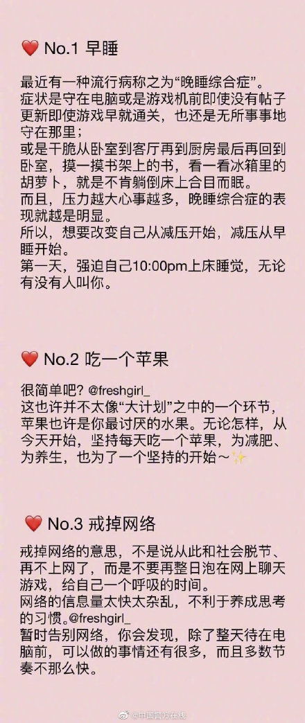 坚持下去，用一个月的时间来改变自己，只要用心，都可以做得到 ​ ​​​
