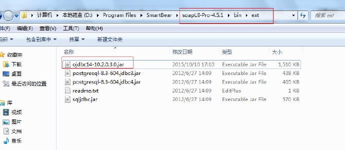 SoapUI接口测试（五）JDBC数据库使用方法(Oracle/Mysql)
