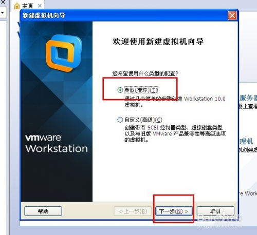 VMWare虚拟机安装创建虚拟机的使用教程