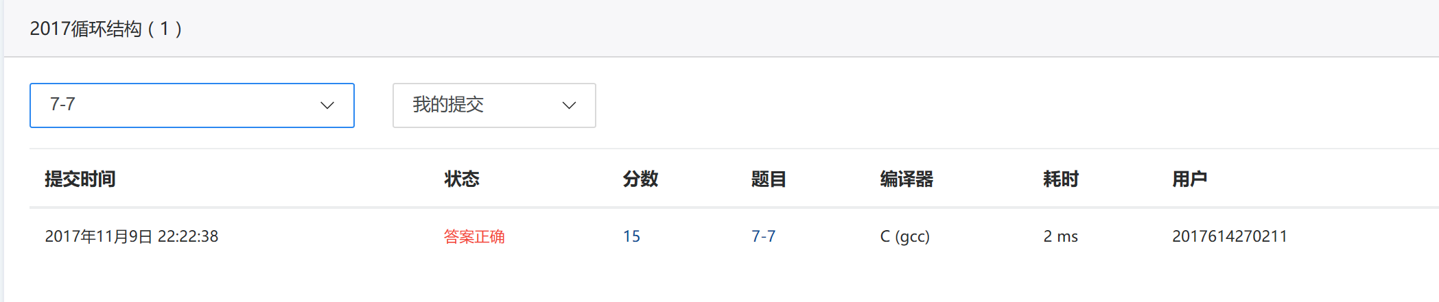 1245552-20171111001236903-78161499.png