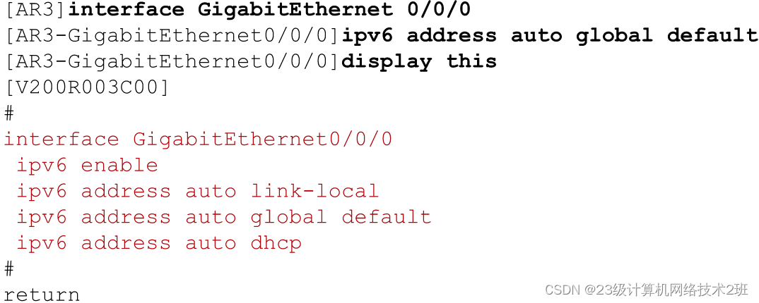 构建IPv6网络实验