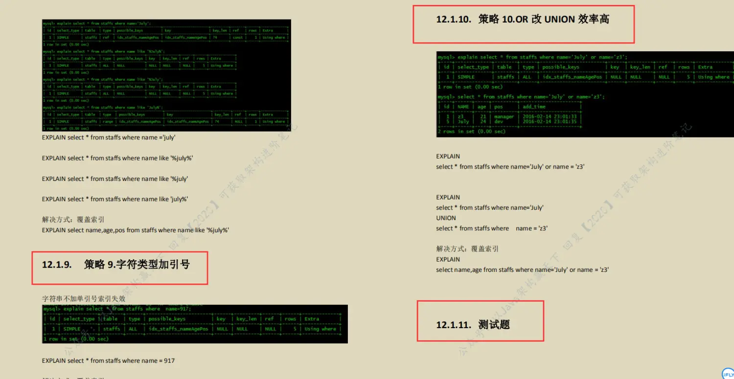 全网火爆MySql 开源笔记,图文并茂易上手,阿里P8都说好
