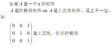 [线性代数] 常用定义与公式