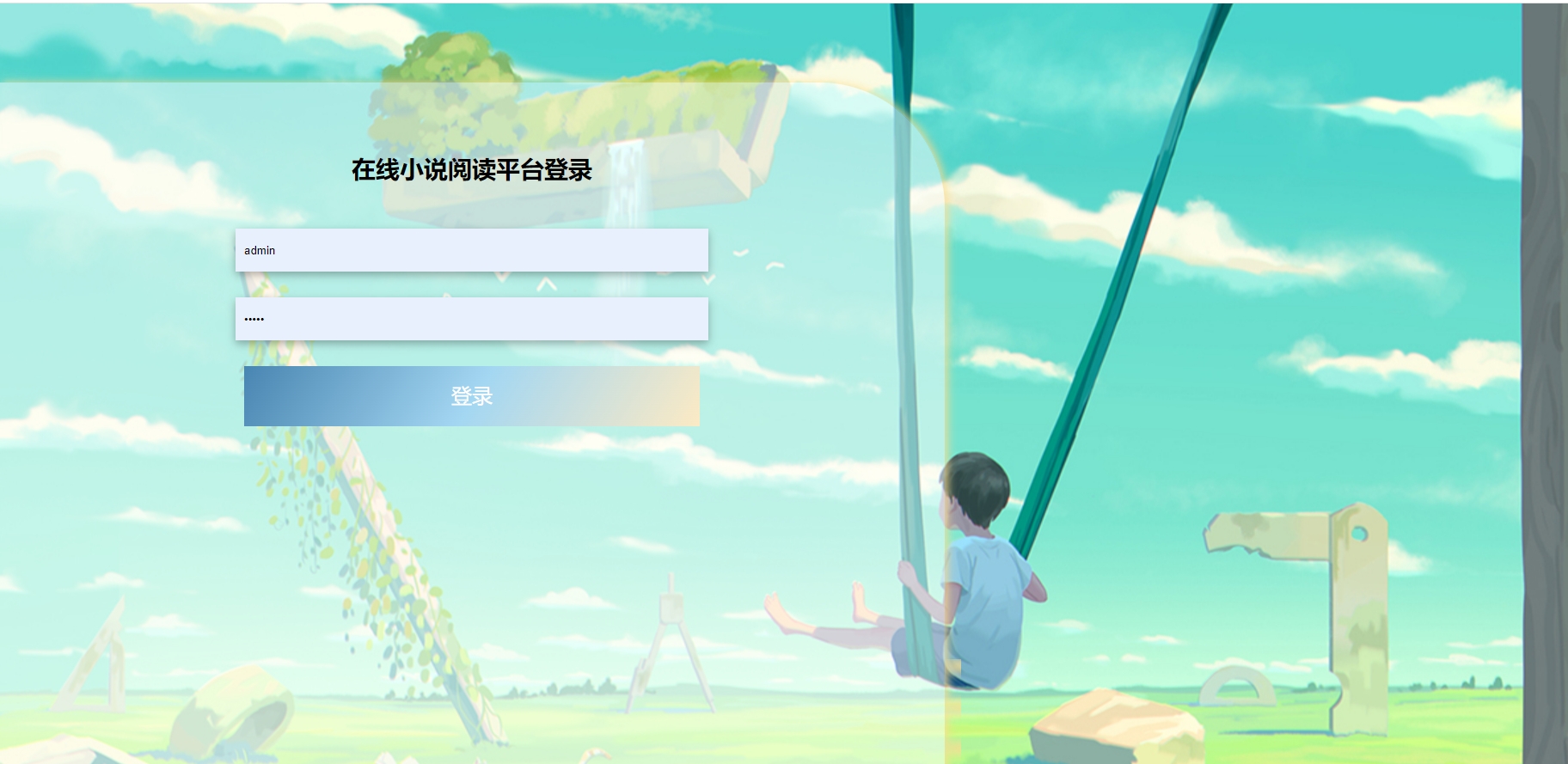 输入图片说明