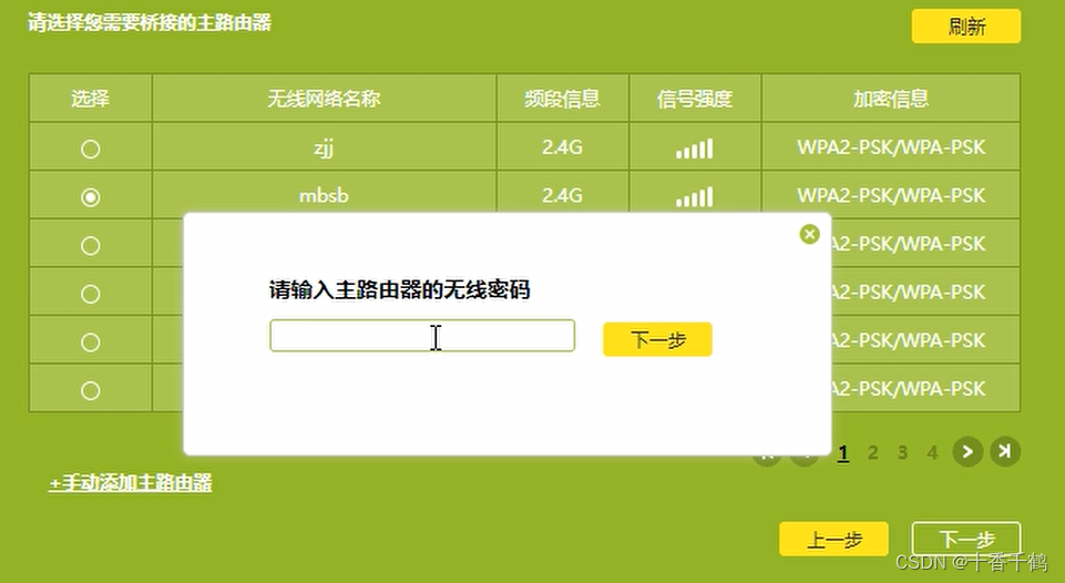 制作网线——了解、集线器、交换机与路由器插图27 制作网线——了解、集线器、交换机与路由器