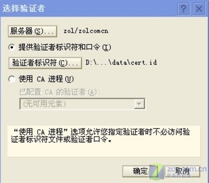 IBMLotusDomino邮件服务器配置攻略