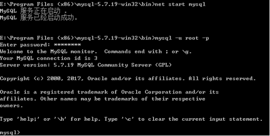 启动MySQL服务并登录MySQL