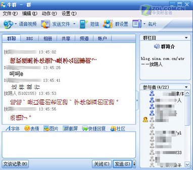 奇怪！Vista雅黑字体倒在QQ聊天窗口中 