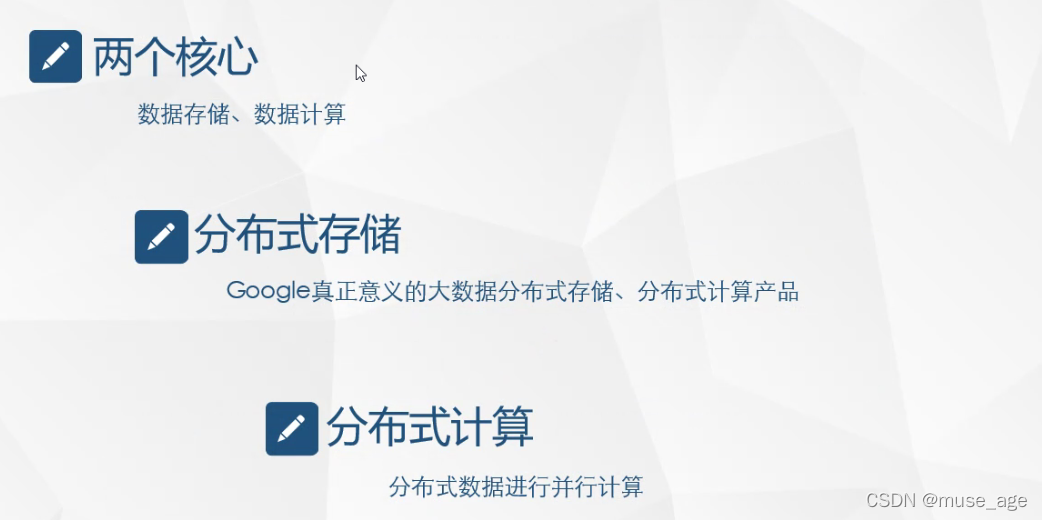 【大数据编程笔记】大数据背景，案例，概念_大数据_10