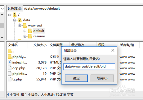 用阿里云服务器打造个人专属网盘